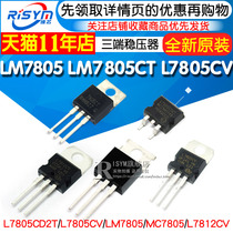 LM7805 LM7805CT three-terminal voltage regulator transistor L7805CV CD2T LM317T L7812CV