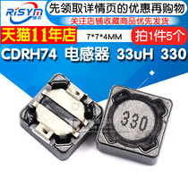 CDRH74R 7*7*4MM 33uH 330 Inductor Shield Inductor SMD Power Inductor (5pcs)