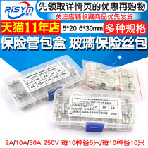 FUSE tube package box glass fuse element PACKAGE 5*20MM 6*30MM FAST FUSE 2A 10A 30A 250V