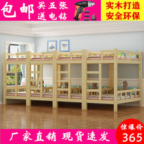 Kindergarten special bed trustee class primary school students afternoon bed on and off the bed pine bed Children double solid wood lunch bed