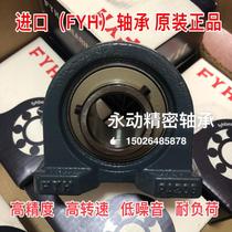 FYH bearing UCPA204 PA205 UCPA206 PA207 PA208 PA209 PA210 is