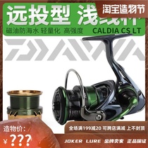 19 DAIWA LT Caludi spinning wheel CALDIA CS LT lightweight long throw oblique small green wheel