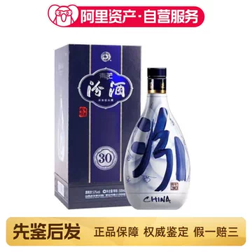 汾酒青花30年53度-汾酒青花30年53度促销价格、汾酒青花30年53度品牌- 淘宝