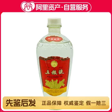 2003年五粮液52度-2003年五粮液52度促销价格、2003年五粮液52度品牌- 淘宝