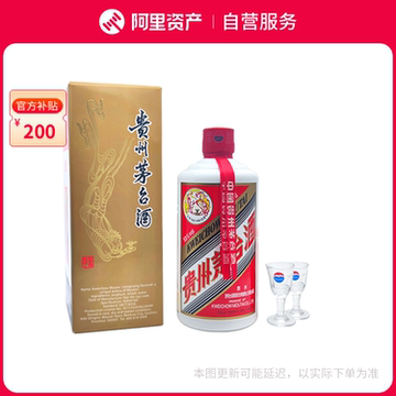 ◇貴州茅台酒◇ MOUTAI 53度 500ml 2023年 スペシャルカラー