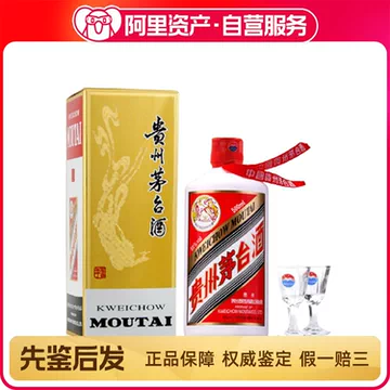 20年飞天茅台53度-20年飞天茅台53度促销价格、20年飞天茅台53度