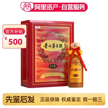 贵州茅台酒15-贵州茅台酒15促销价格、贵州茅台酒15品牌- 淘宝