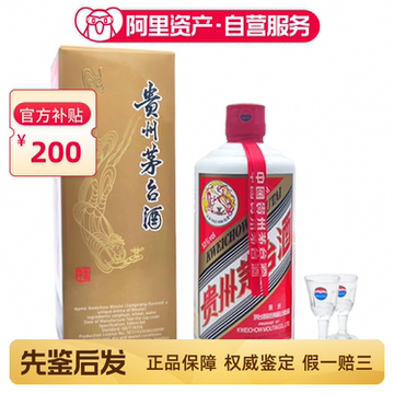 2023年飞天茅台53度500ml-2023年飞天茅台53度500ml促销价格
