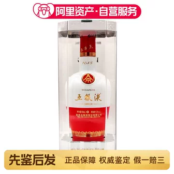 五粮液1618（2023）52° 500ml 五糧液1618 Wuliangye 52% 濃香型白酒500ml – From The Malt