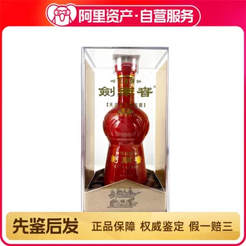 珍藏版剑南春-珍藏版剑南春促销价格、珍藏版剑南春品牌- 淘宝