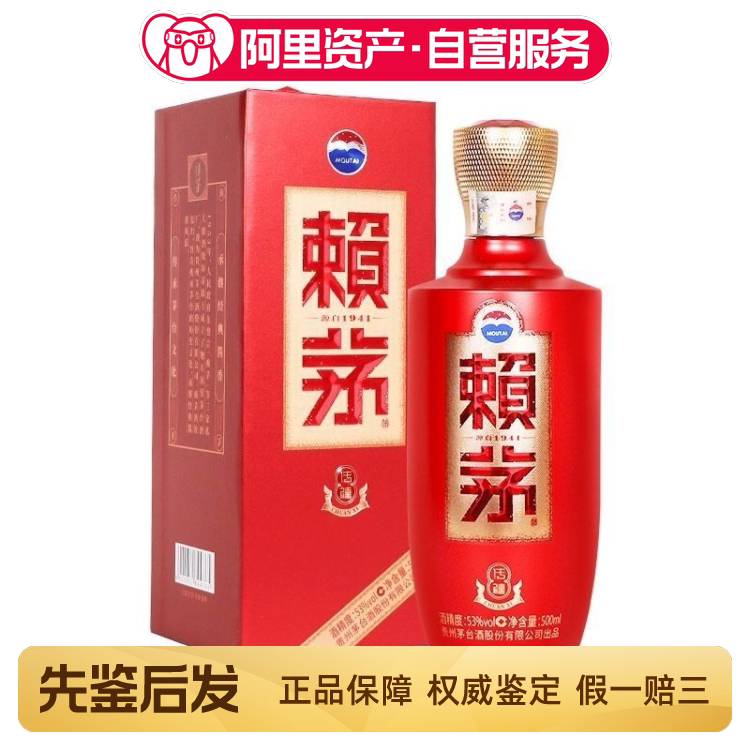 赖茅传禧精选和赖茅传禧品牌价格与图片-淘宝商品网