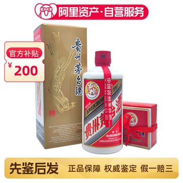 2024年飞天茅台53度500ml-2024年飞天茅台53度500ml促销价格