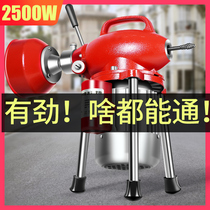 Sewer dredging artifact special tool pipeline dredging machine high-power professional Universal Electric