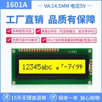 Spot 1601A 5v blue yellow screen optional LCD1601 display factory 16X1 High frame low frame