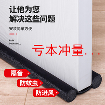 Creative door seam door bottom sealing strip card slot window glass door sound insulation noise reduction dust proof and insect proof artifact