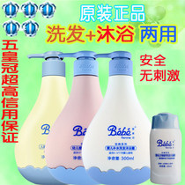 Babys pose workshop Baby shampoo Childrens body lotion Two-in-one baby wash supplies 2 Hop 1 newborn body bath milk