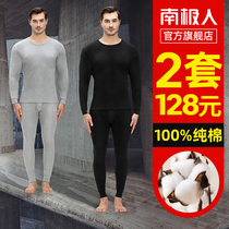 Antarctic thermal underwear men mens cotton cotton autumn clothes trousers mens suit teenagers bottomed cotton sweater winter MY