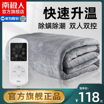 Antarctic electric blanket single double double control temperature adjustment electric mattress home dormitory student safety heating radiation without SW