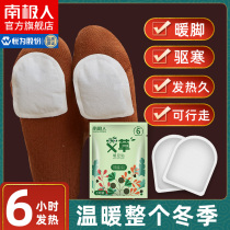 Antarctic warm foot stick sole self-heating insole warm body stick baby female winter wormwood plus hot post SW