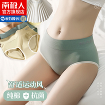 Antarctic womens underwear womens cotton cotton antibacterial crotch waist waist belly hip girl girl triangle shorts ZM