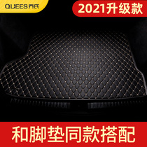 Joes car trunk mat dedicated to Furui Santana Qashqai Suiteng Lavida Audi Civic Yinglang Bora