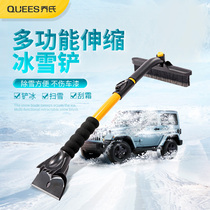  Multi-function snow shovel Car car glass snow brush Winter snow cleaning artifact Snow scraper tool defrosting and deicing shovel