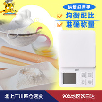 Exhibition Arts Kitchen Scales Mini electronic scale Mini home cuisine Libra 0 01 Precision food weigher baking dedicated