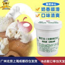  Foduo sour cream 420g fermented cream Western-style mixed bread sandwich dipped in seafood baking and cooking raw materials