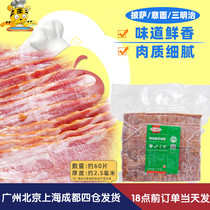 Holmel select bacon sliced 2KG hamburger pizza pasta Western food ingredients breakfast bacon classic meat slices