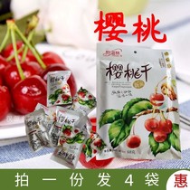 Chinese Cherry dry seedless Sichuan Hanyuan Yi Zilin independent small package for pregnant women dried fruit casual snacks
