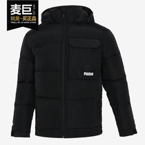 Puma Puma Official 2021 Winter New Men Warm Leisure Sports Down Clothing 532915 -01