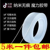 Nano adhesive tape adsorption glue roll powerful ten thousand times nano-free magic water washed double-sided adhesive with high viscosity fixing patch