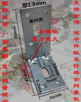 Home Hardware Right Angle Large Number 30 Angle Iron L Type Thickened Angle Code Angle Iron Connector Angle Iron Bath Cabinet Bracket