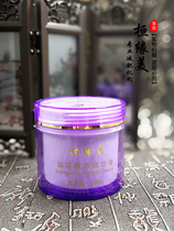 Huanyuanmei professional body care agency~Zhencai herbal essence cream Jinhui herbal beauty salon professional body care