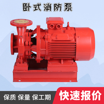 Horizontal fire pump XBD high head vertical single-stage fire hydrant pump spray pump booster and voltage stabilization equipment