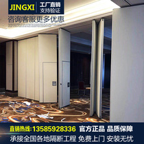 Hotel activity partition wall hotel telescopic banquet hall high partition office push pull folding soundproof mobile screen