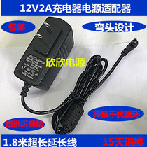 Haier S200 11 6 inch charger cable Tsinghua Tongfang Fengrui S2 power adapter 12V2A