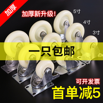 3 inch universal wheel 4 inch 5 inch nylon caster directional brake wheel plate car medium industrial wheel