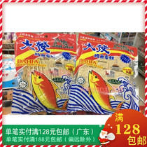 Hong Kong Dahfa big-haired cod fillet Malaysia 120g big-haired fillet fillet fish shred snack