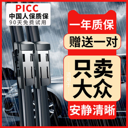 Applicable to the public's raindrop scraper to watch Pasatpolo golf 6 originally installed bone-free original factory 7 wipers