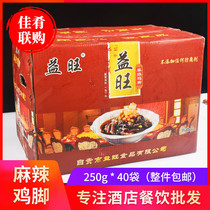 Yiwang Whole box spicy chicken feet Zigong private dish boneless black chicken claw Hotel hotel boneless semi-finished cold salad