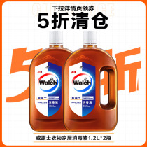 (5 fold clear bin) Weinstein clothing Home Disinfectant 1 2L* 2 bottles of clothes flooring -2023 January