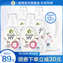 Jinghua laundry detergent fragrance long-lasting sterilization and mite disinfection laundry detergent household practical hand washing machine wash combination