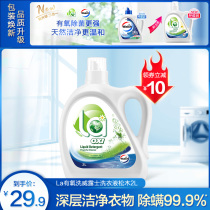la aerobic washing Welux laundry detergent antibacterial sterilization clean effective mite removal hand wash underwear underwear underwear