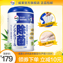 Verus multi-purpose bactericidal Aloe Vera wipes 120 tablets gentle and large capacity wipe fragrance