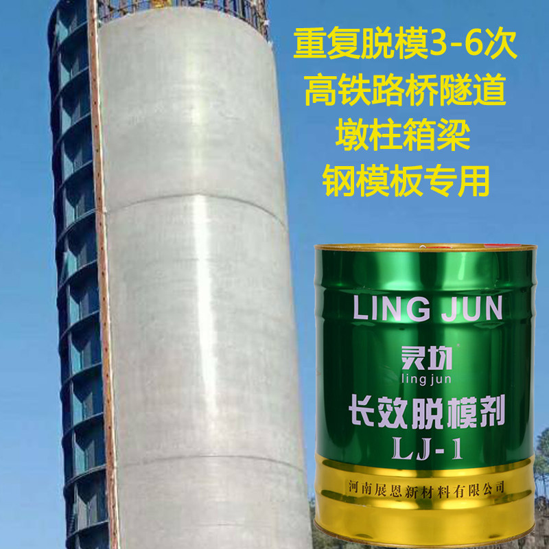 混凝土脱模剂5L-混凝土脱模剂5L促销价格、混凝土脱模剂5L品牌- 淘宝