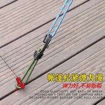 Outdoor tent elastic rope Elastic rope buckle Sky curtain rope nail fixed tied rope Multi-functional camping accessories