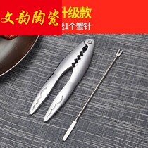 Crab crab household eat crab crab needle crab meat seafood three-piece set Eat crab crab eight-piece tool remove crab
