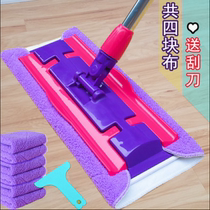 Flat mop absorbent household towel wipe solid wood floor tiles special lazy mop without waterless printed mop