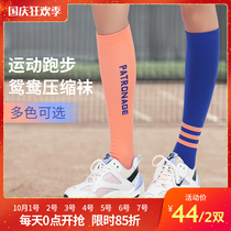 Marathon running fitness compression socks men and women socks Middle long tube thin leg yoga socks basketball riding sports stockings